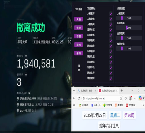 毒药三角洲辅助软件效果